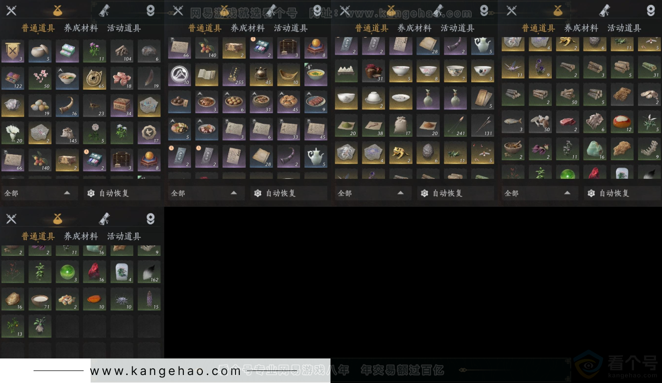 YYS31470燕云十六声账号详情图8 YYS31470燕云十六声账号详情图8