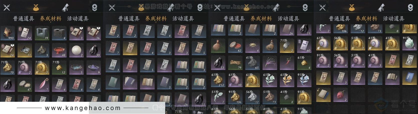 YYS31470燕云十六声账号详情图7 YYS31470燕云十六声账号详情图7