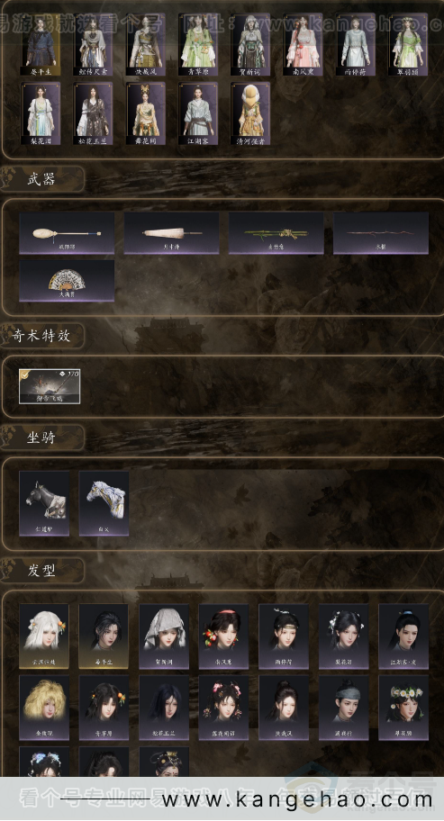 YYS31470燕云十六声账号详情图3 YYS31470燕云十六声账号详情图3