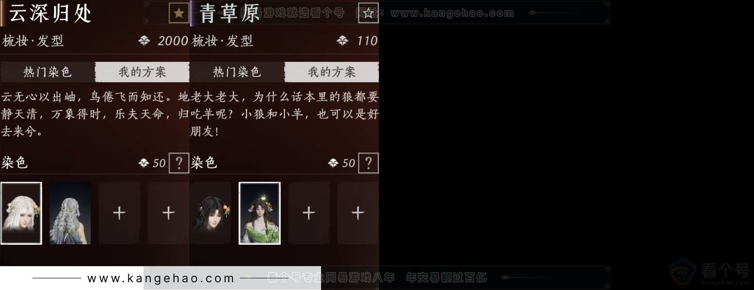 YYS31470燕云十六声账号详情图6 YYS31470燕云十六声账号详情图6
