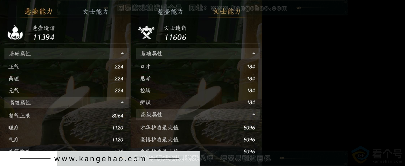 YYS31470燕云十六声账号详情图15 YYS31470燕云十六声账号详情图15