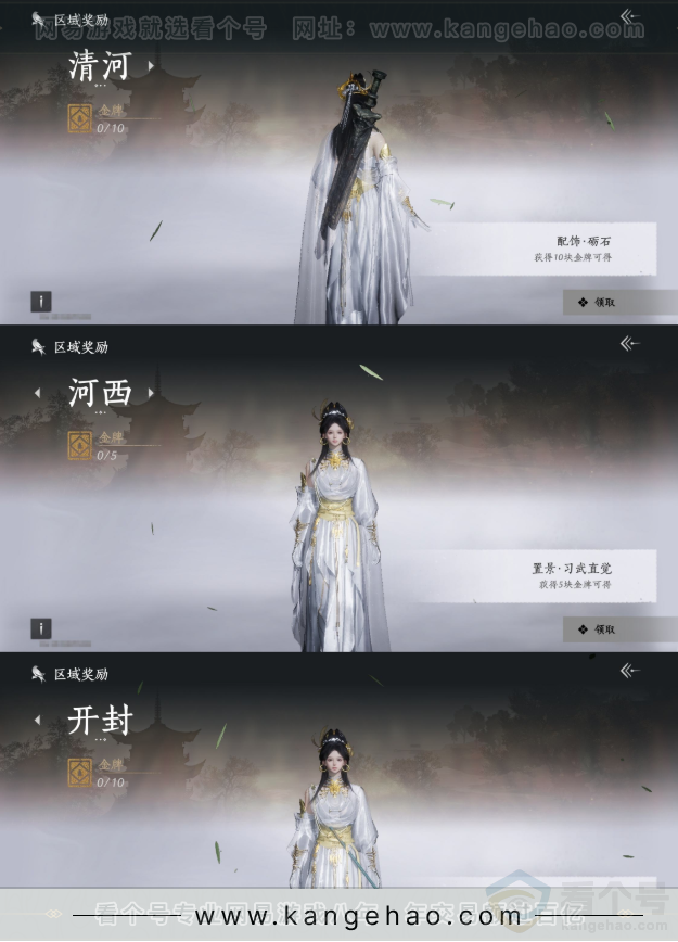 YYS31470燕云十六声账号详情图18 YYS31470燕云十六声账号详情图18