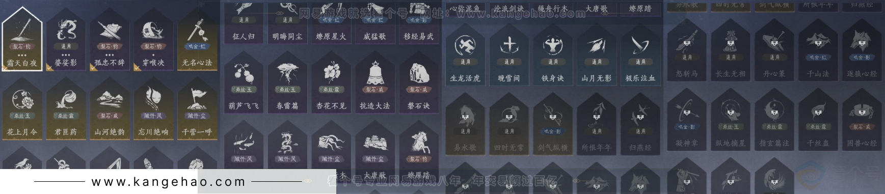 YYS31470燕云十六声账号详情图11 YYS31470燕云十六声账号详情图11