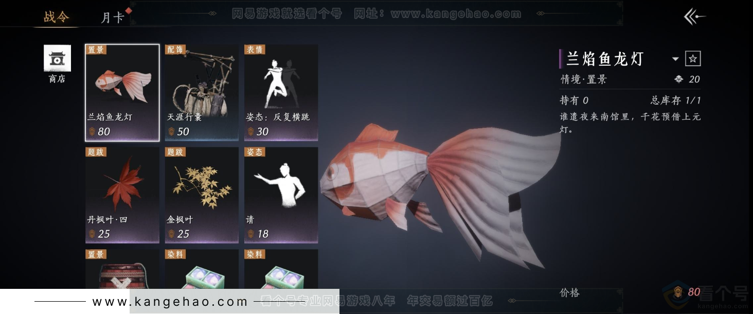 YYS31470燕云十六声账号详情图21 YYS31470燕云十六声账号详情图21