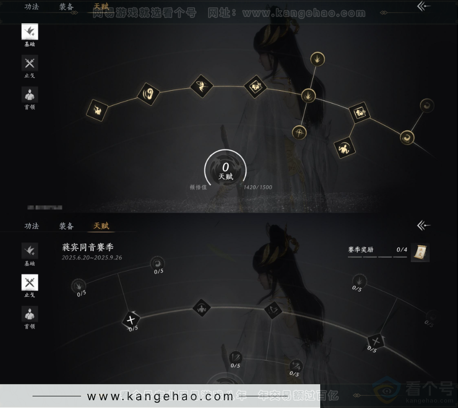YYS31470燕云十六声账号详情图17 YYS31470燕云十六声账号详情图17