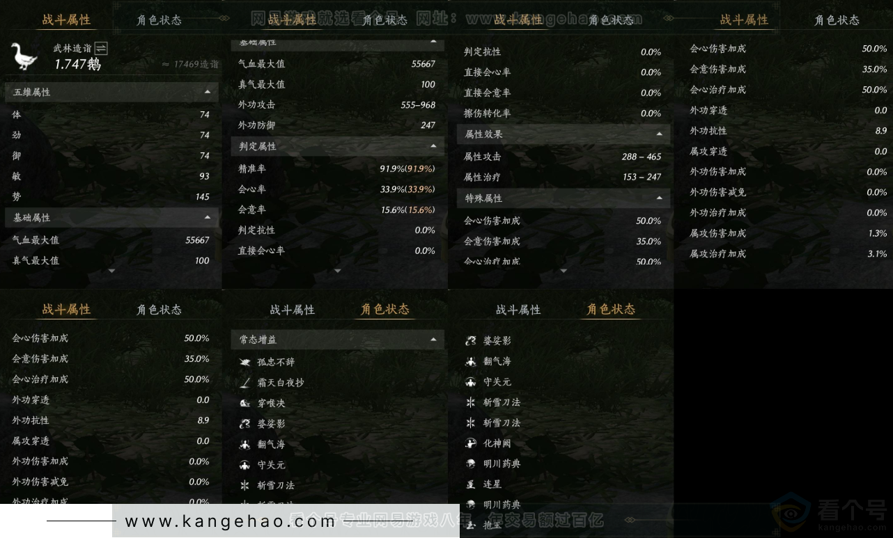 YYS31470燕云十六声账号详情图13 YYS31470燕云十六声账号详情图13
