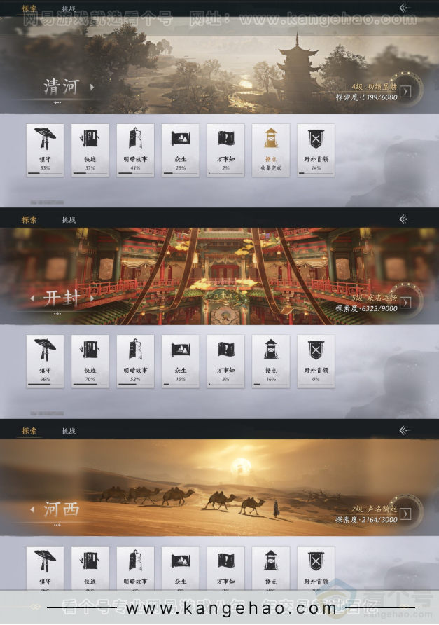 YYS31470燕云十六声账号详情图16 YYS31470燕云十六声账号详情图16