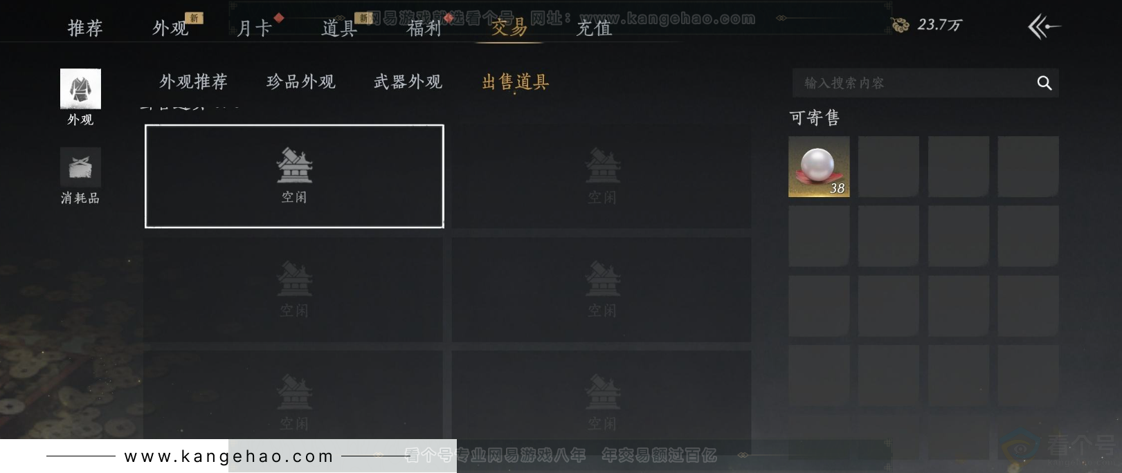 YYS31470燕云十六声账号详情图20 YYS31470燕云十六声账号详情图20