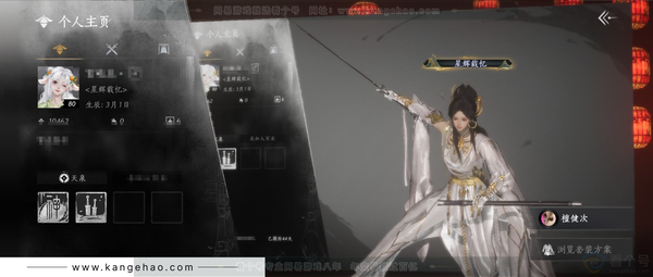 燕云十六声账号官服官服女角色
 等级：80
 风华值：10462
 武林造诣：1.747鹅
 套装：晏平生/南风熏/江湖客/快哉风/雨停荷/贺新词/舞花间/松花玉兰/翠羽顾/青草原/梨花泪/鲤传尺素/清河强者
 ...