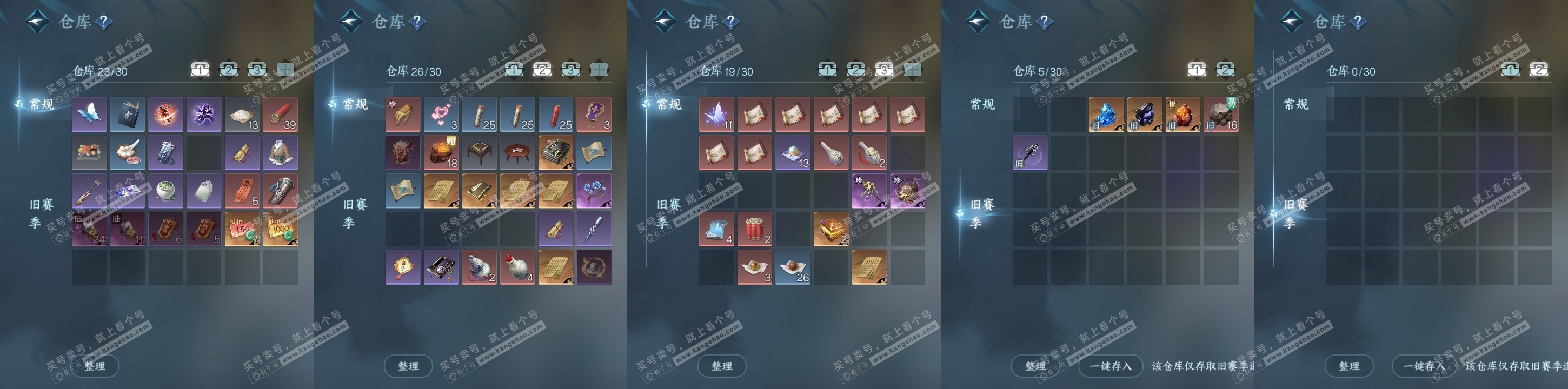 NSH319887逆水寒手游账号详情图19