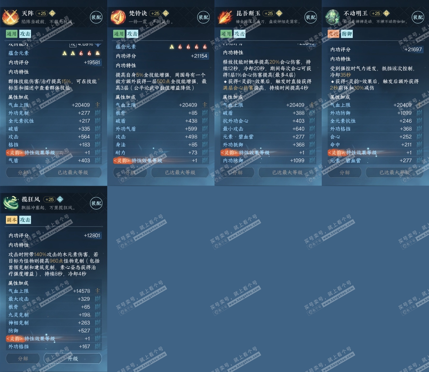 NSH319887逆水寒手游账号详情图30