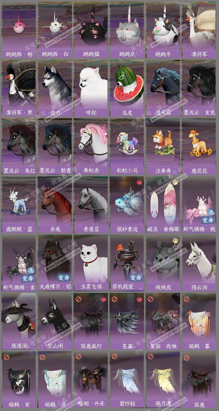NSH319887逆水寒手游账号详情图18