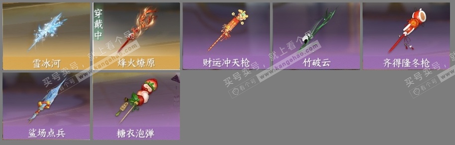NSH319887逆水寒手游账号详情图6