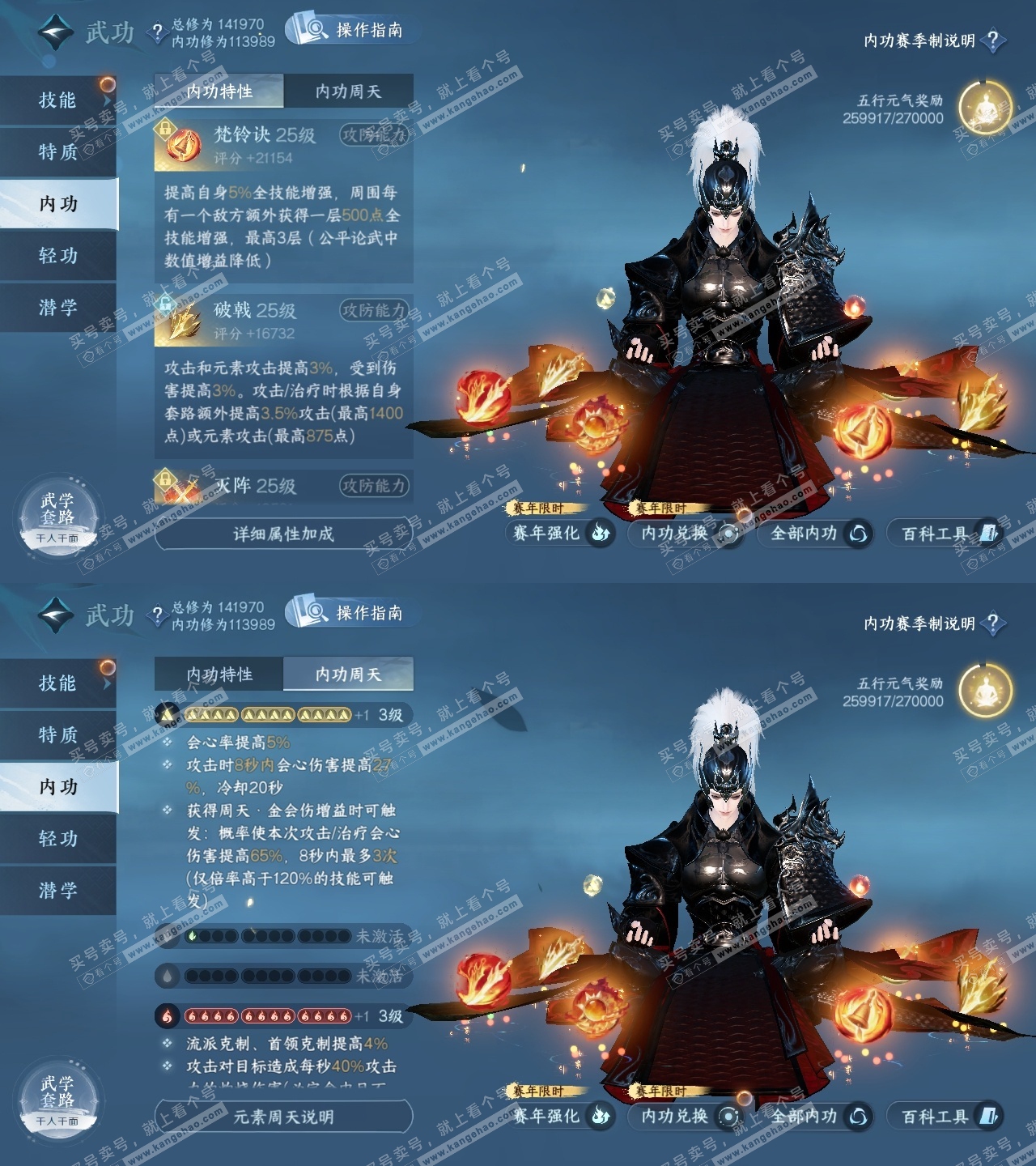 NSH319887逆水寒手游账号详情图33