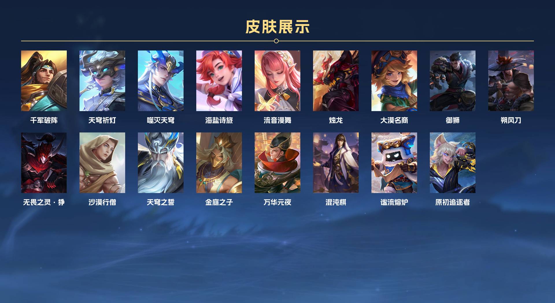 WZ3227516王者荣耀账号详情图9