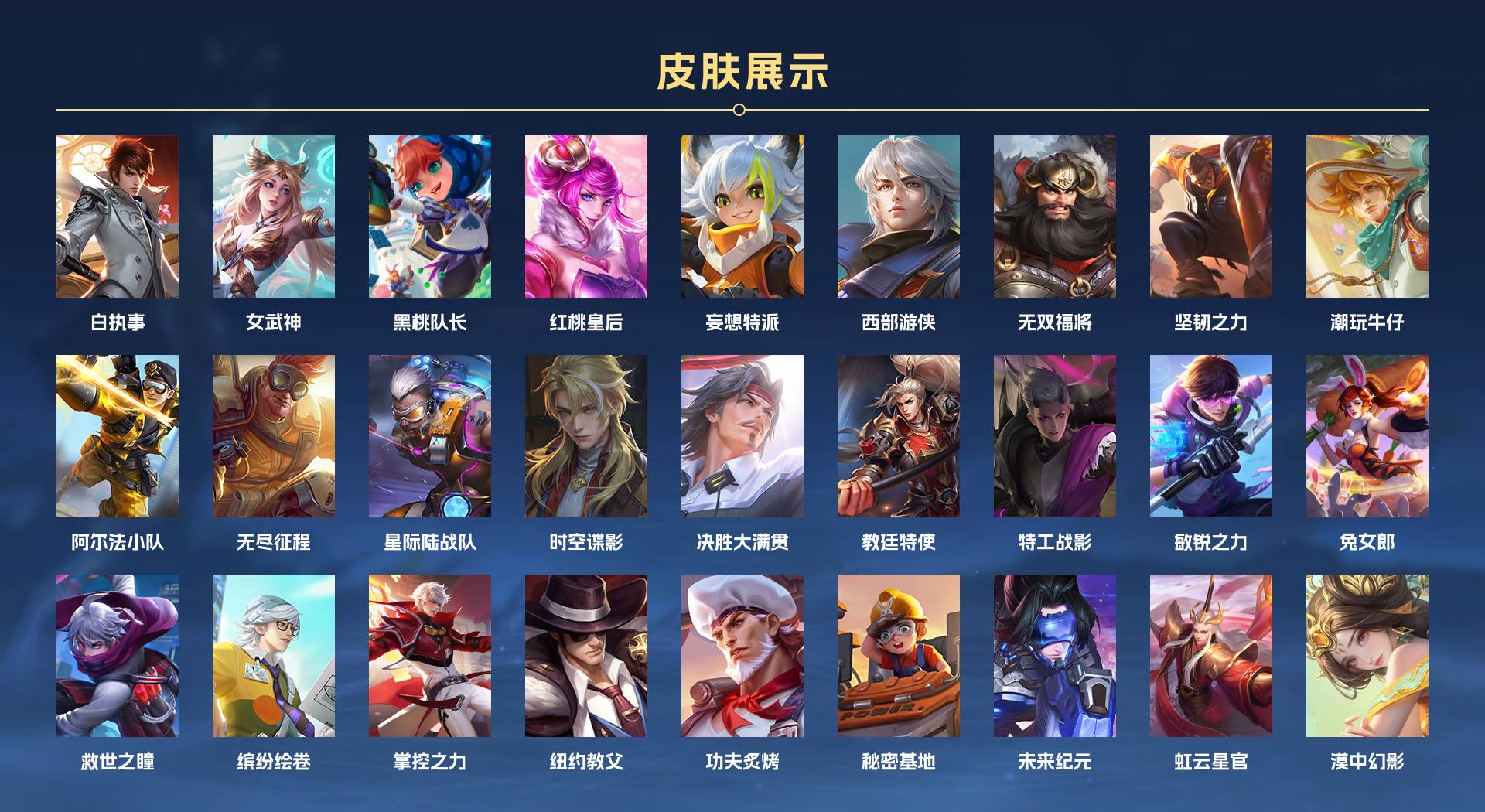 WZ3227516王者荣耀账号详情图6
