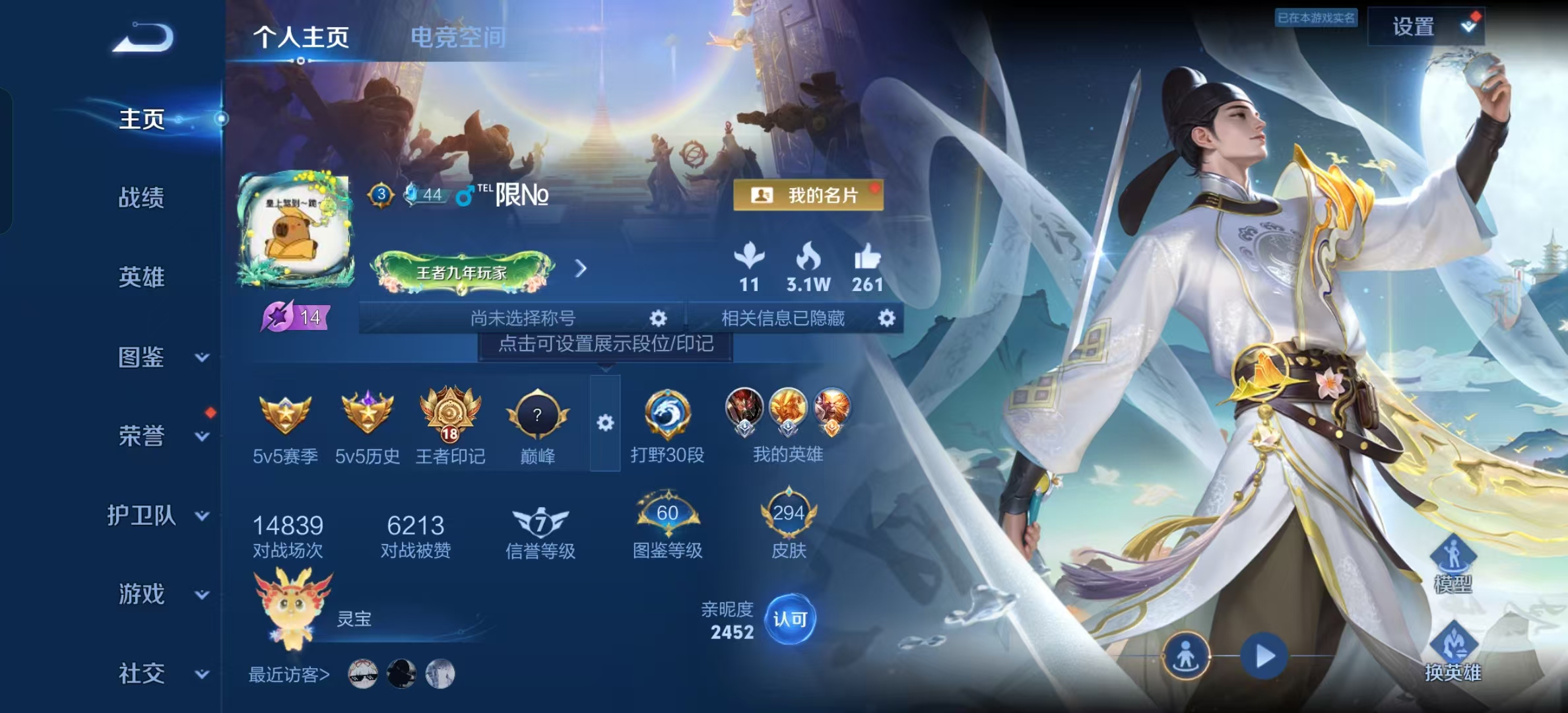WZ3227516王者荣耀账号详情图10
