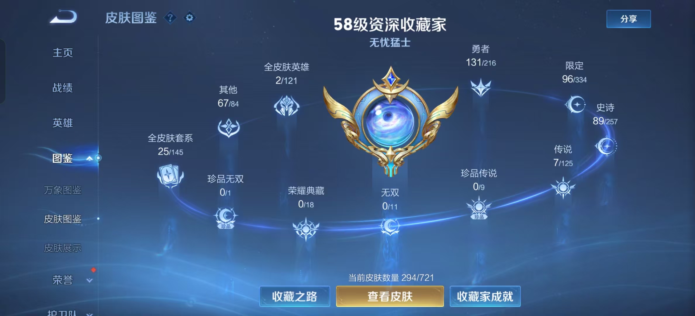 WZ3227516王者荣耀账号详情图11