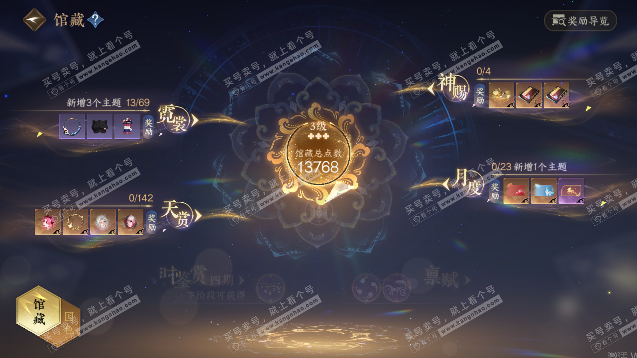 NSH319891逆水寒手游账号详情图6