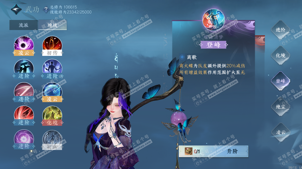NSH319891逆水寒手游账号详情图23