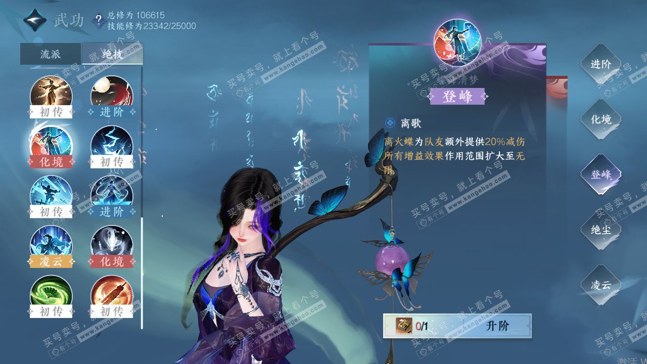 NSH319891逆水寒手游账号详情图24