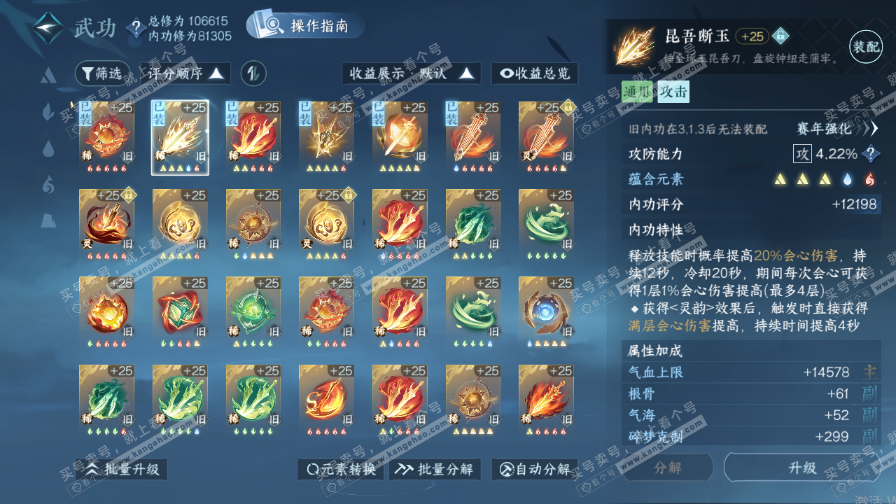 NSH319891逆水寒手游账号详情图26