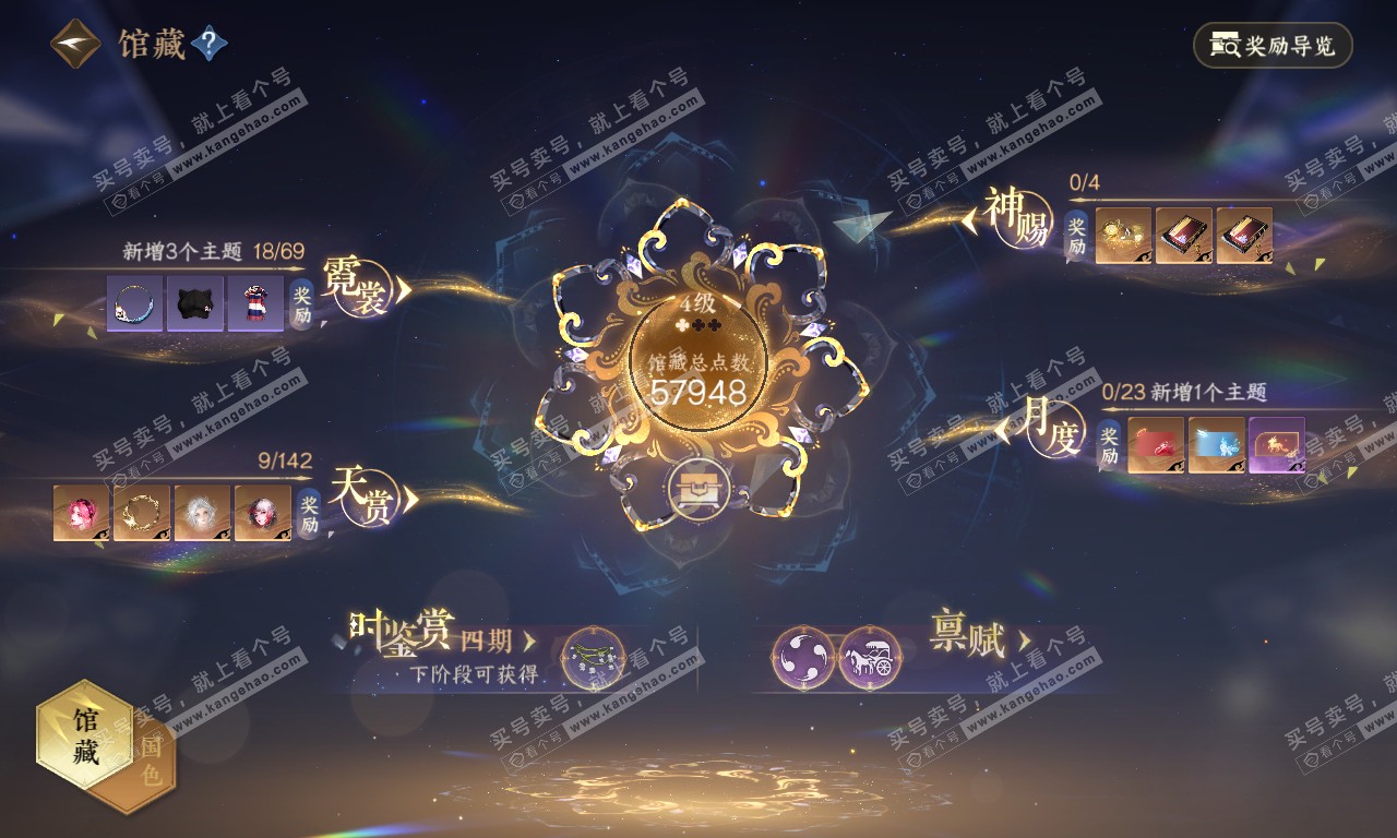 NSH319901逆水寒手游账号详情图13 NSH319901逆水寒手游账号详情图13