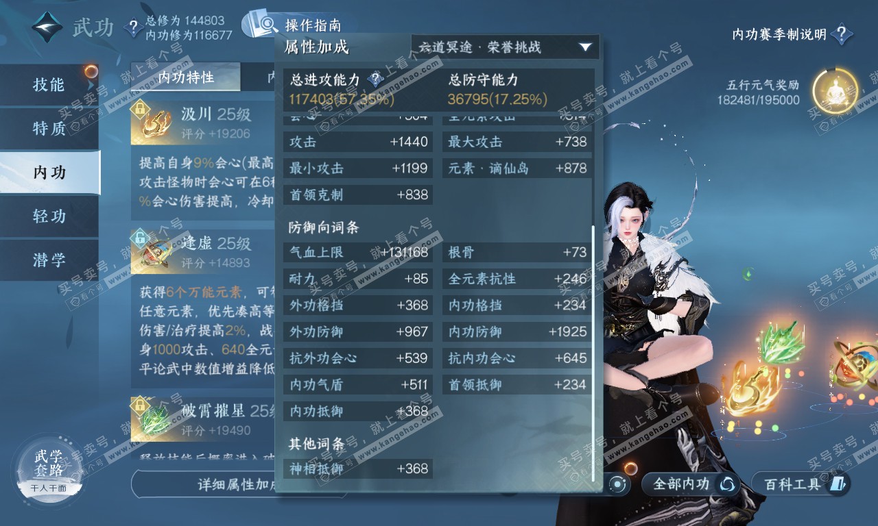 NSH319901逆水寒手游账号详情图23 NSH319901逆水寒手游账号详情图23