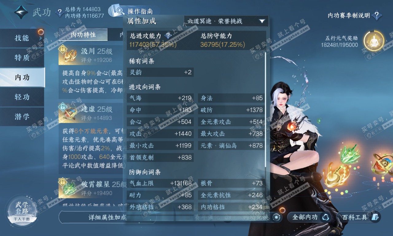 NSH319901逆水寒手游账号详情图22 NSH319901逆水寒手游账号详情图22