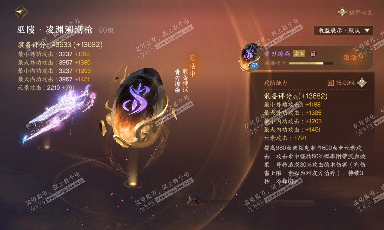 NSH319901逆水寒手游账号详情图32 NSH319901逆水寒手游账号详情图32