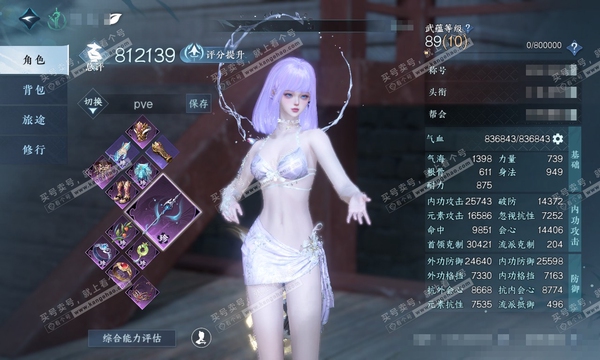 逆水寒手游账号蝶恋花缘定三生官服缘定三生 女龙吟 评分81w 累充称号把酒临风 衣品21w 国色5.8w 馆藏5.7w 16颗已用天赏+6个未用【副本发】紫宿宸极-星落月皓-白夜拂雪x2【转盘外观】幻焰狐影【天霓染】皓雪冰...