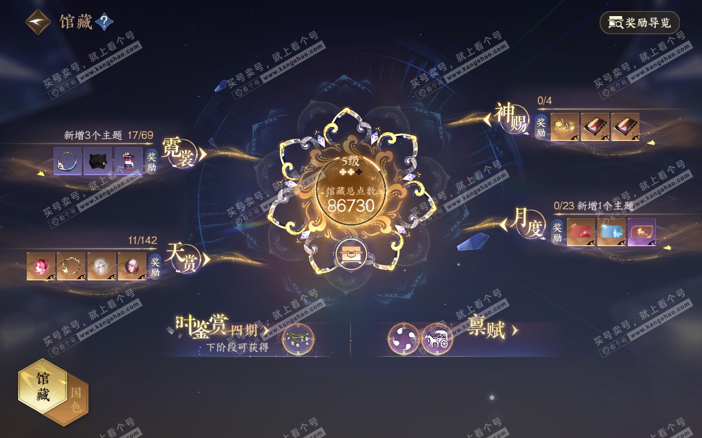 NSH319905逆水寒手游账号详情图15 NSH319905逆水寒手游账号详情图15