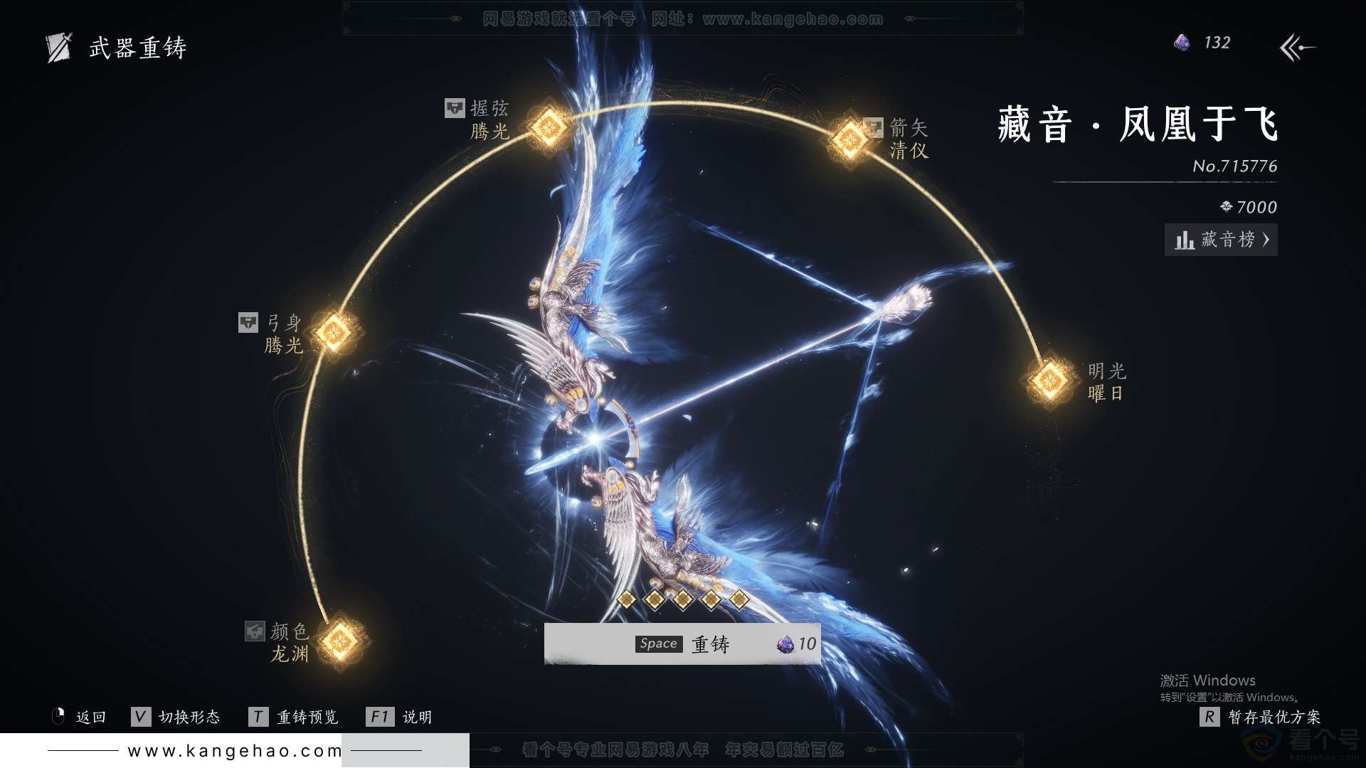 YYS31472燕云十六声账号详情图15 YYS31472燕云十六声账号详情图15