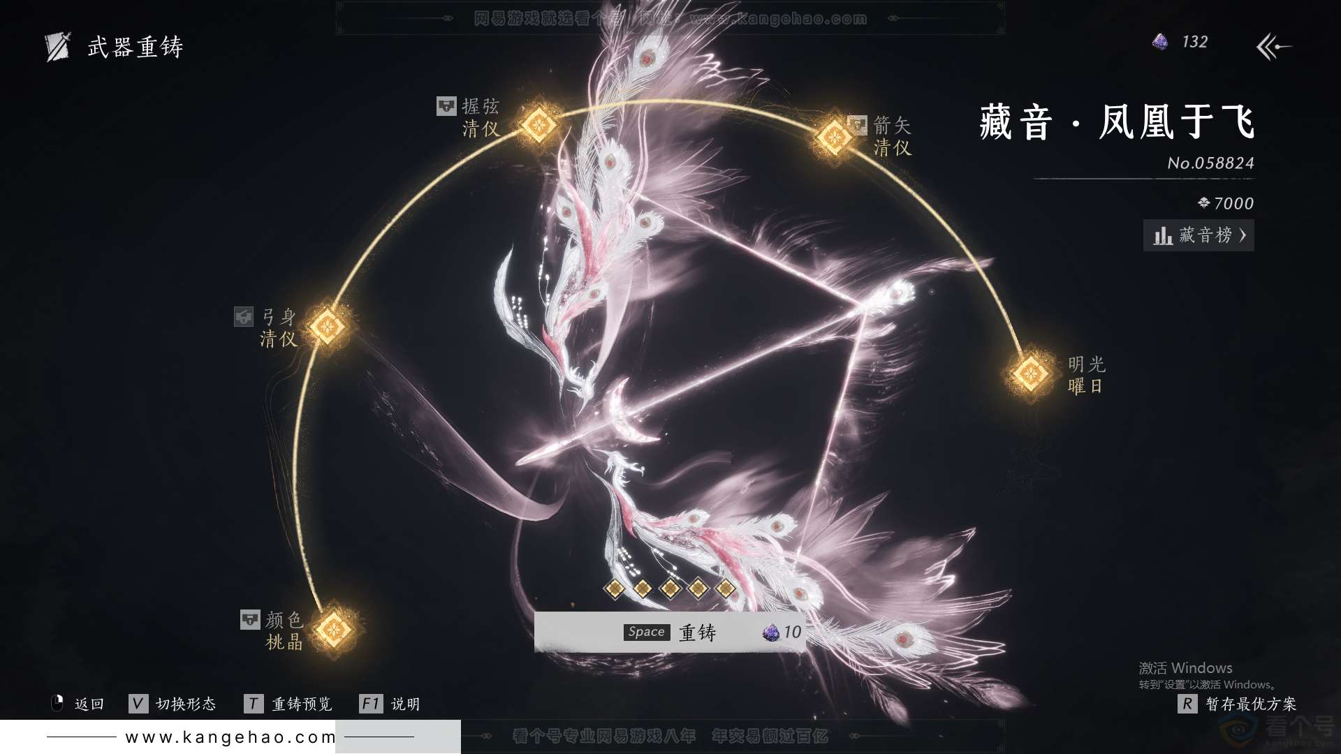 YYS31472燕云十六声账号详情图16 YYS31472燕云十六声账号详情图16