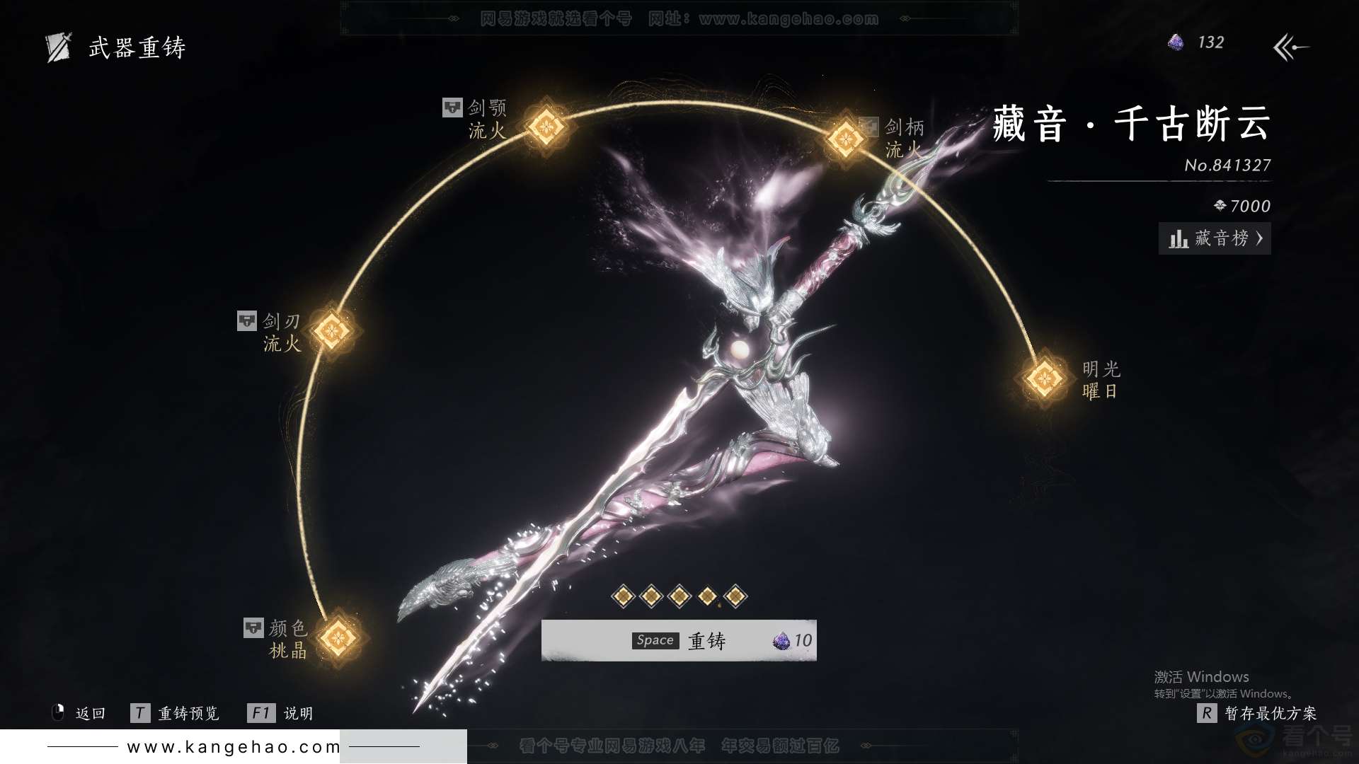YYS31472燕云十六声账号详情图19 YYS31472燕云十六声账号详情图19