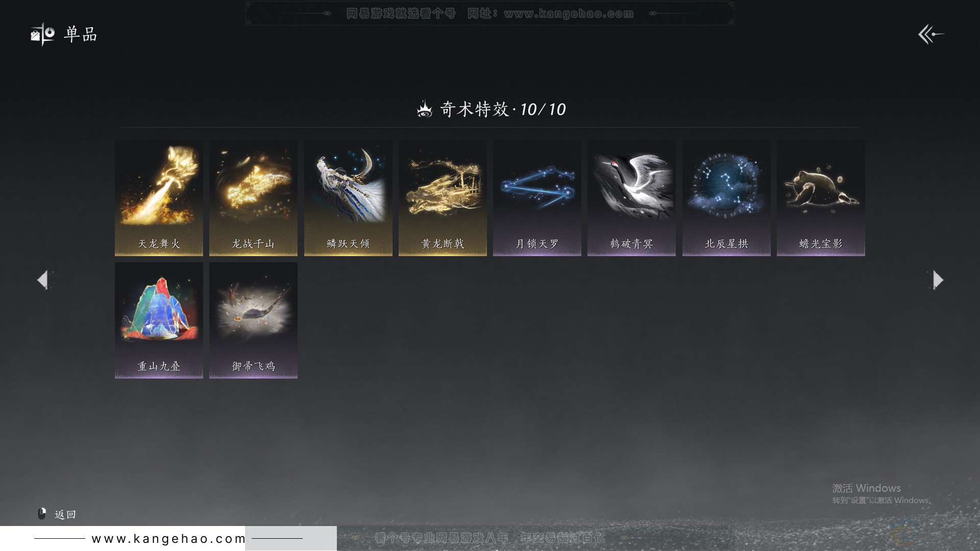 YYS31472燕云十六声账号详情图14 YYS31472燕云十六声账号详情图14