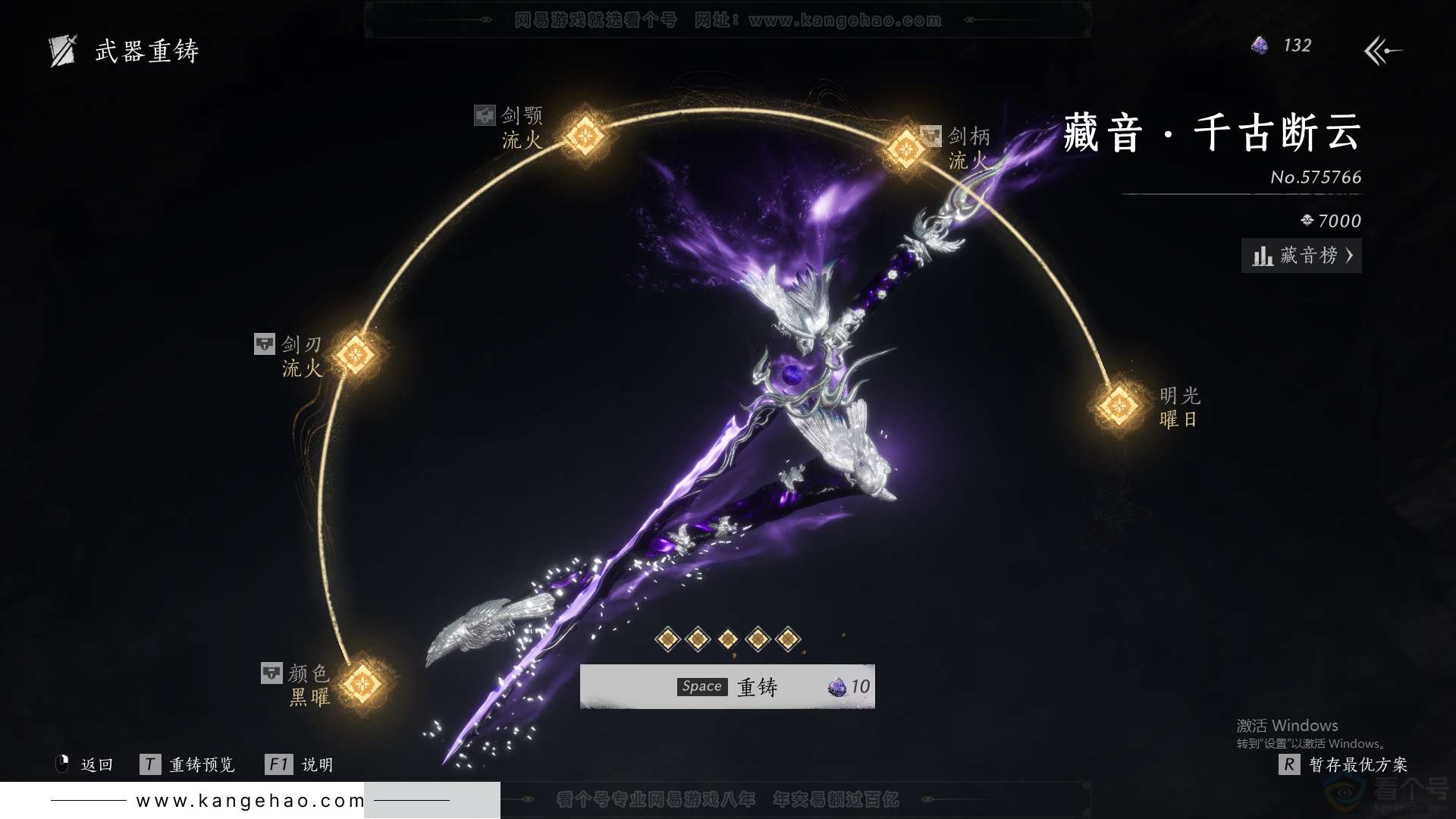 YYS31472燕云十六声账号详情图18 YYS31472燕云十六声账号详情图18