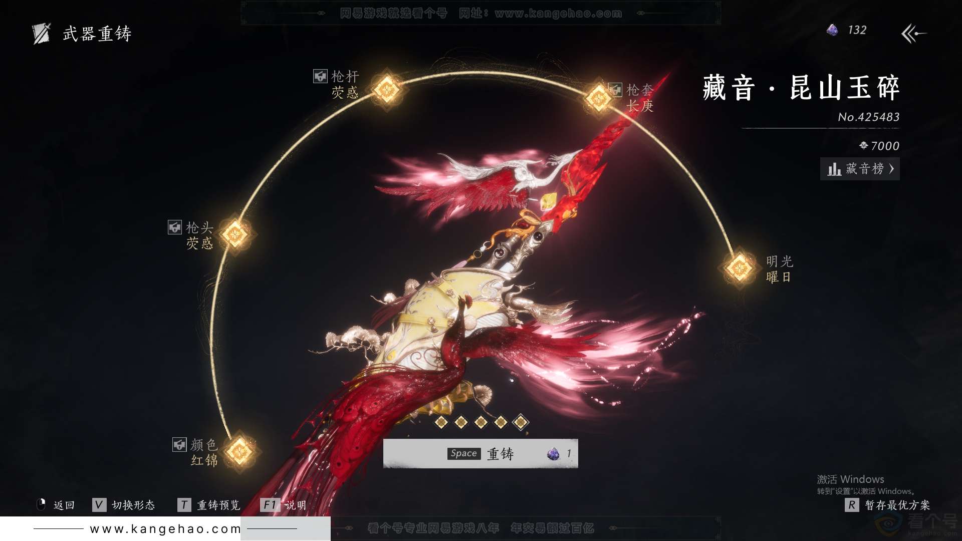 YYS31472燕云十六声账号详情图23 YYS31472燕云十六声账号详情图23