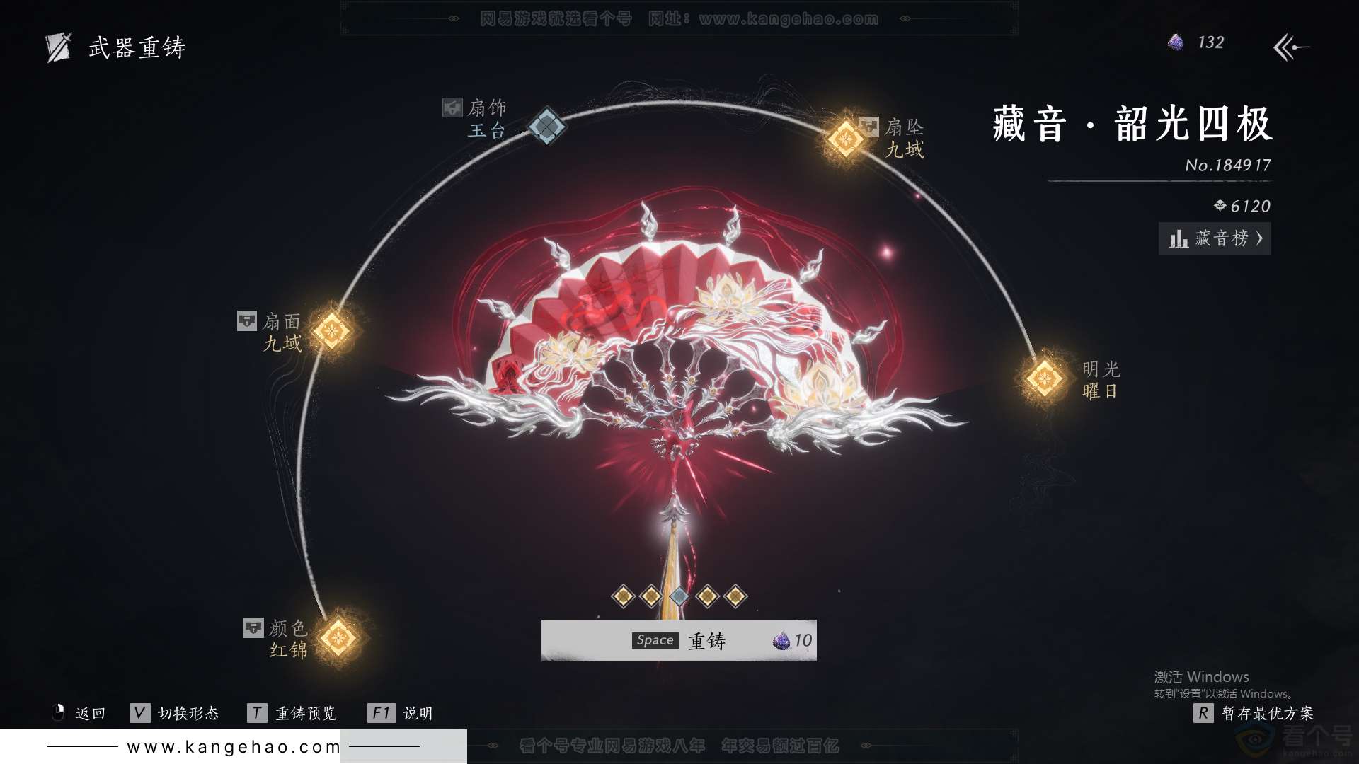 YYS31472燕云十六声账号详情图26 YYS31472燕云十六声账号详情图26