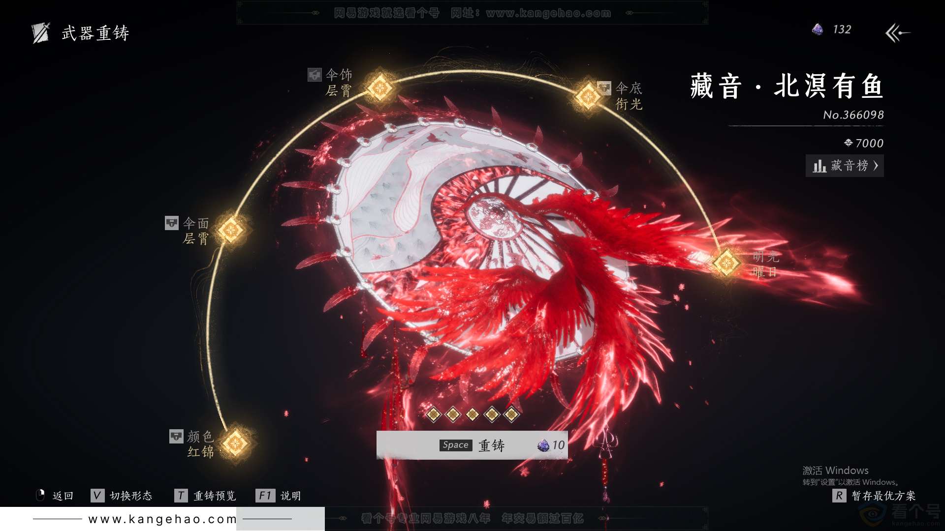 YYS31472燕云十六声账号详情图32 YYS31472燕云十六声账号详情图32