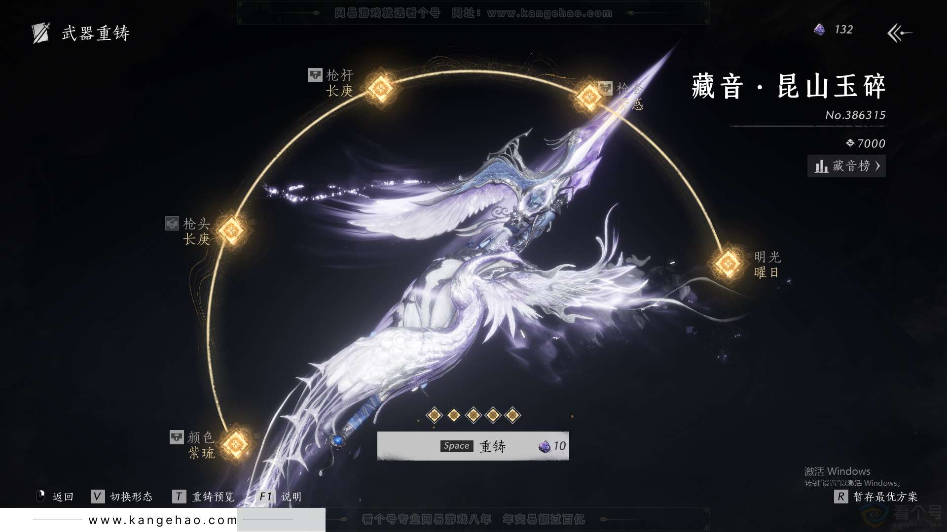 YYS31472燕云十六声账号详情图22 YYS31472燕云十六声账号详情图22