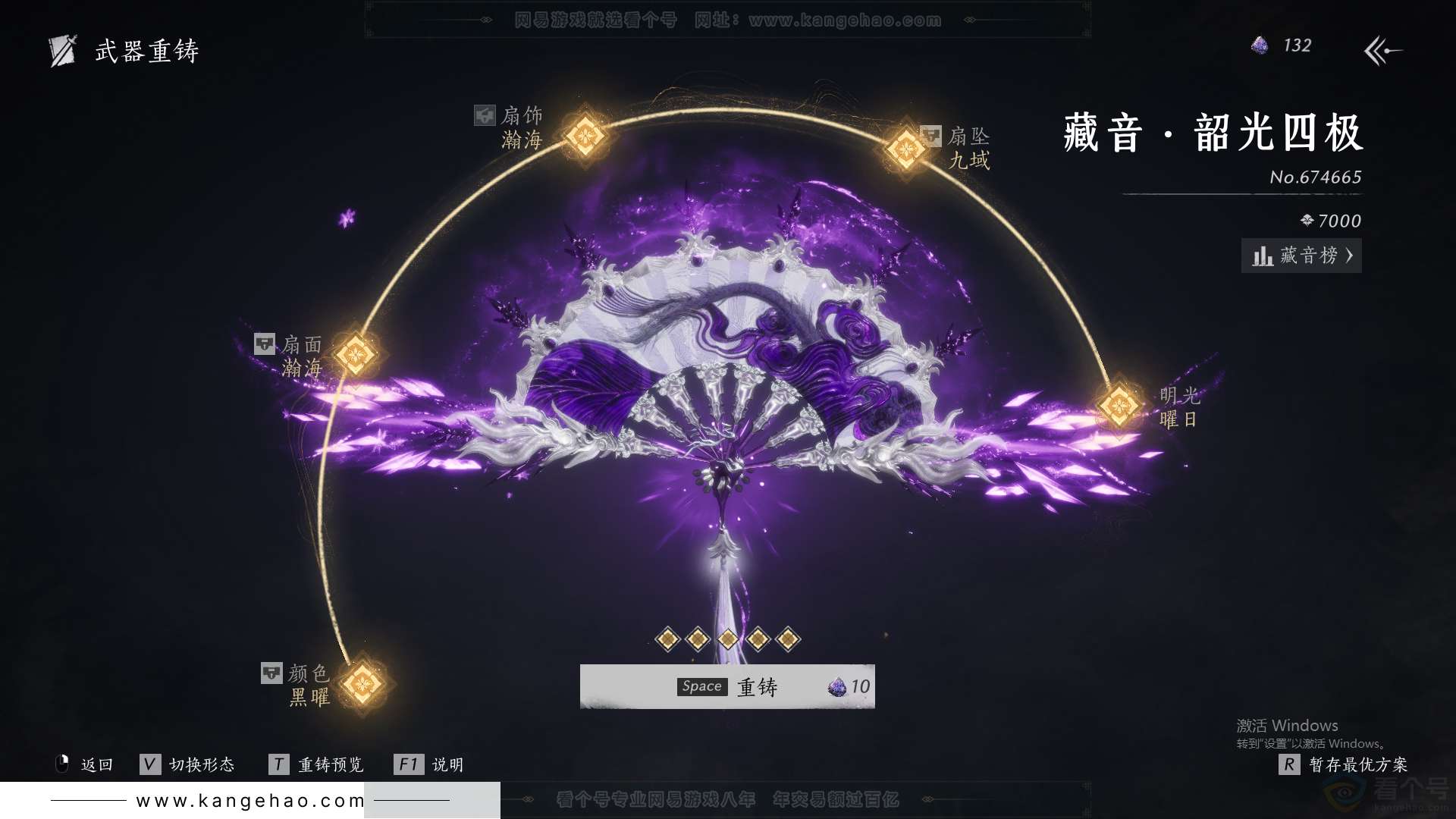 YYS31472燕云十六声账号详情图27 YYS31472燕云十六声账号详情图27