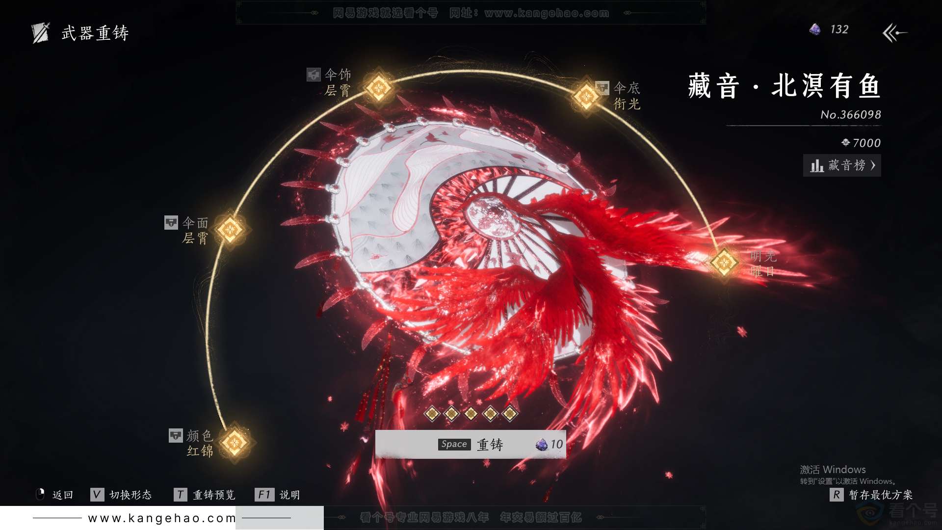 YYS31472燕云十六声账号详情图31 YYS31472燕云十六声账号详情图31