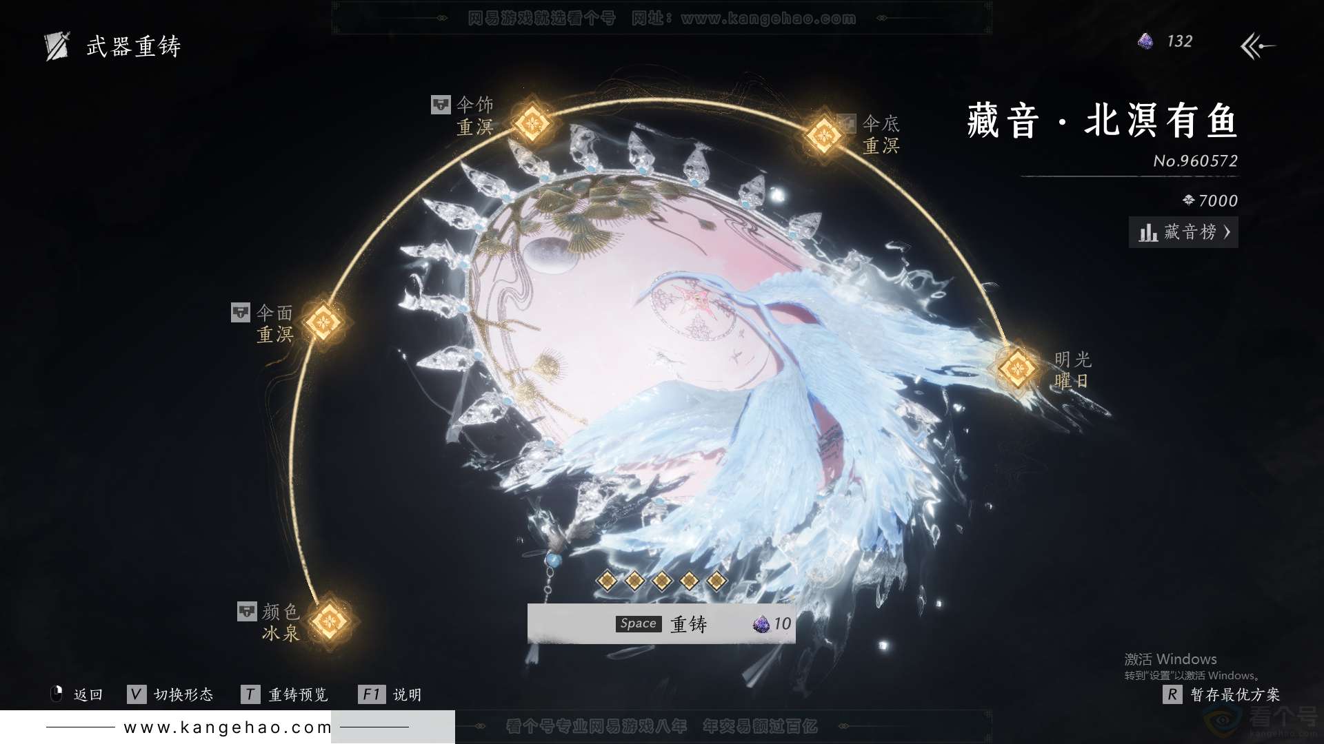 YYS31472燕云十六声账号详情图33 YYS31472燕云十六声账号详情图33