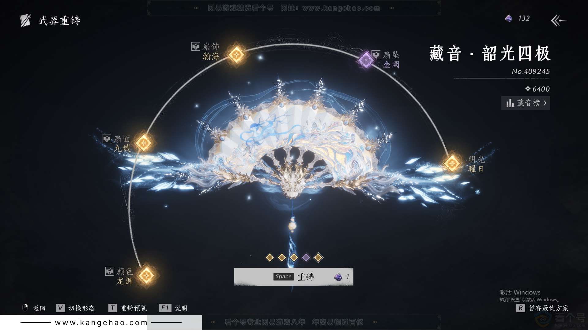 YYS31472燕云十六声账号详情图29 YYS31472燕云十六声账号详情图29