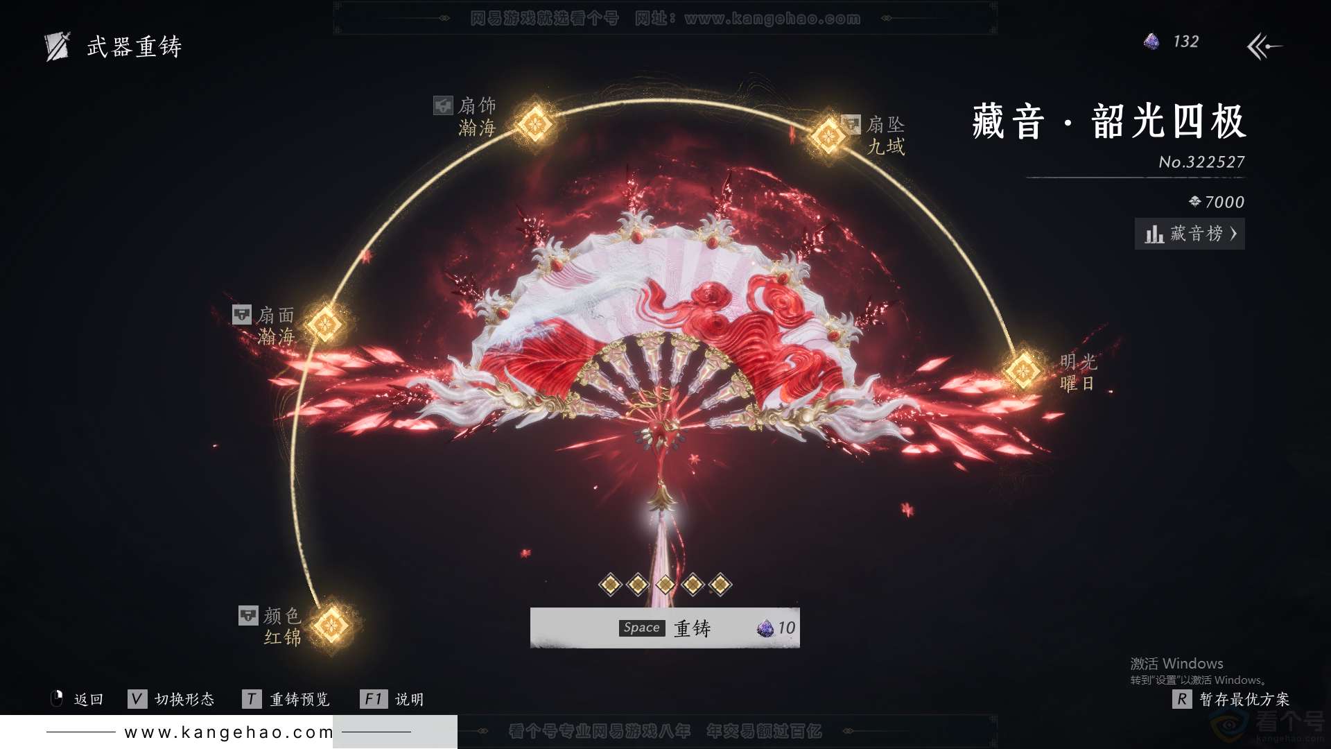 YYS31472燕云十六声账号详情图28 YYS31472燕云十六声账号详情图28