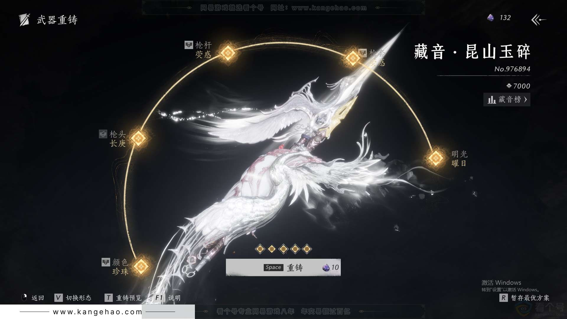 YYS31472燕云十六声账号详情图25 YYS31472燕云十六声账号详情图25