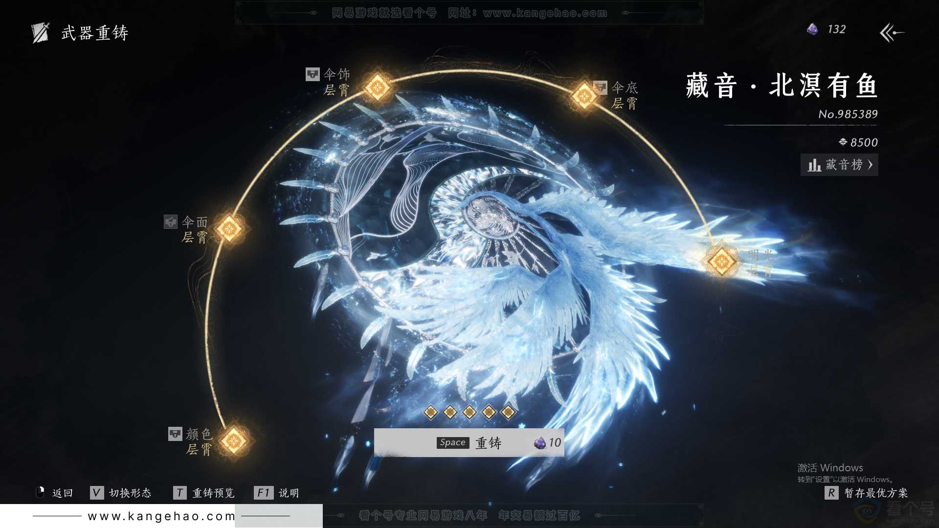 YYS31472燕云十六声账号详情图36 YYS31472燕云十六声账号详情图36
