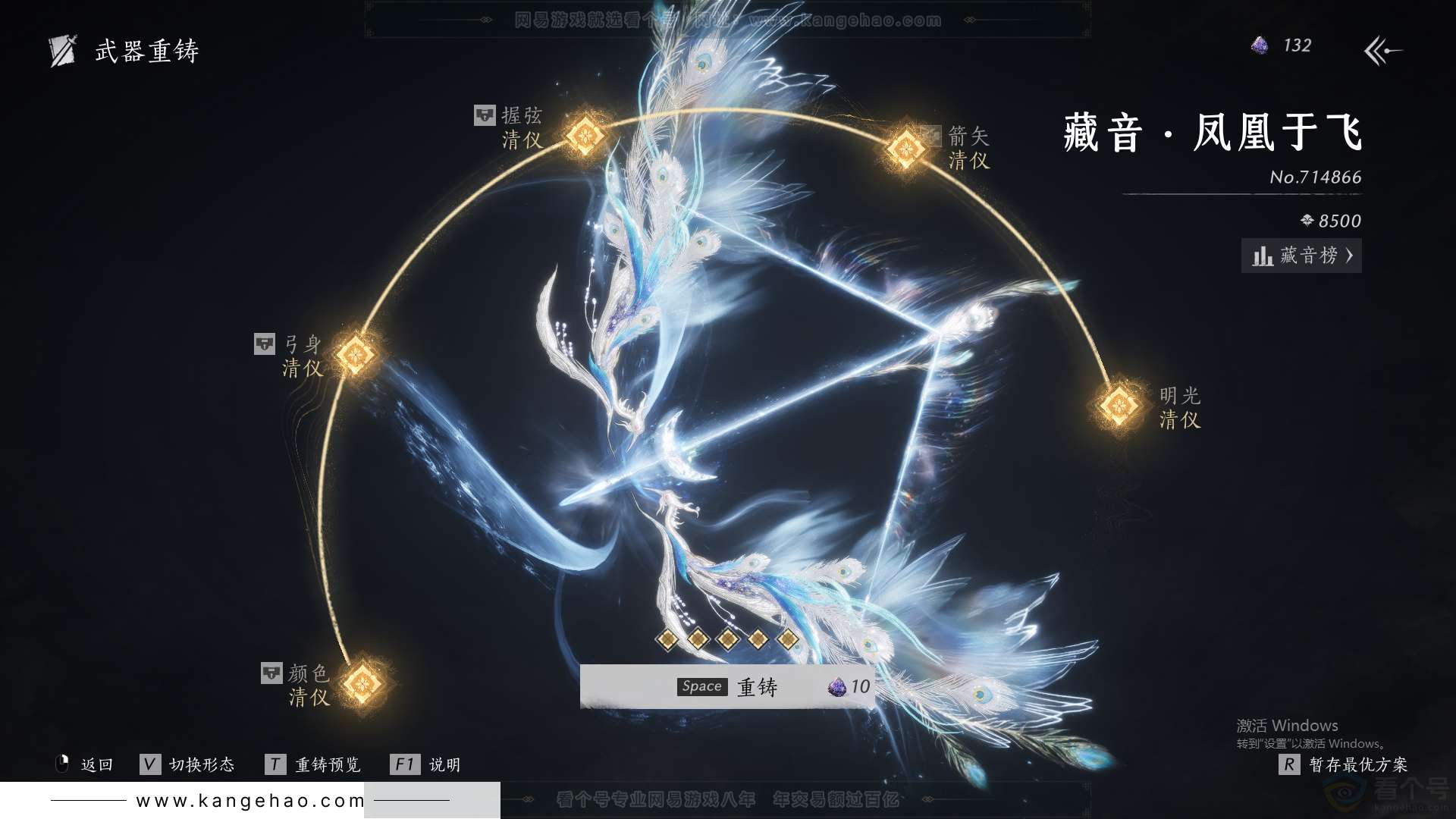 YYS31472燕云十六声账号详情图17 YYS31472燕云十六声账号详情图17