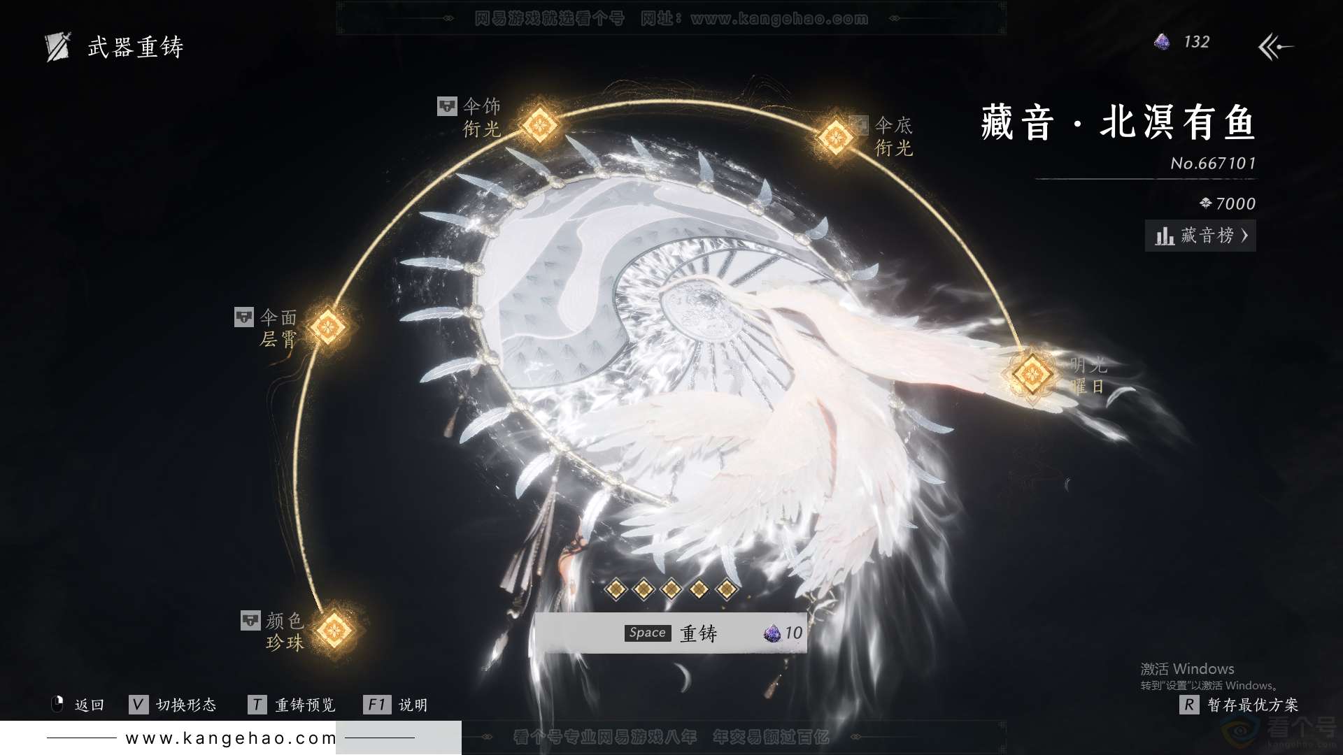 YYS31472燕云十六声账号详情图40 YYS31472燕云十六声账号详情图40